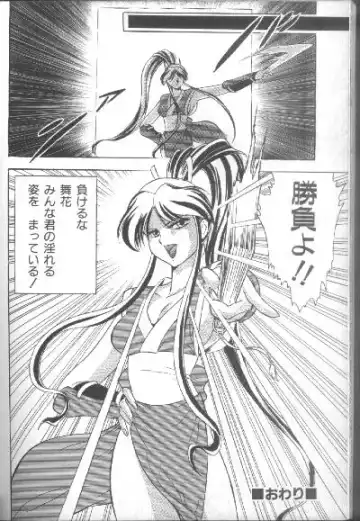 [Hagane Tetsu - Minazuki Satsuki - Uetakano Oike] Nettai Ouhi 2 Fhentai - Page 24