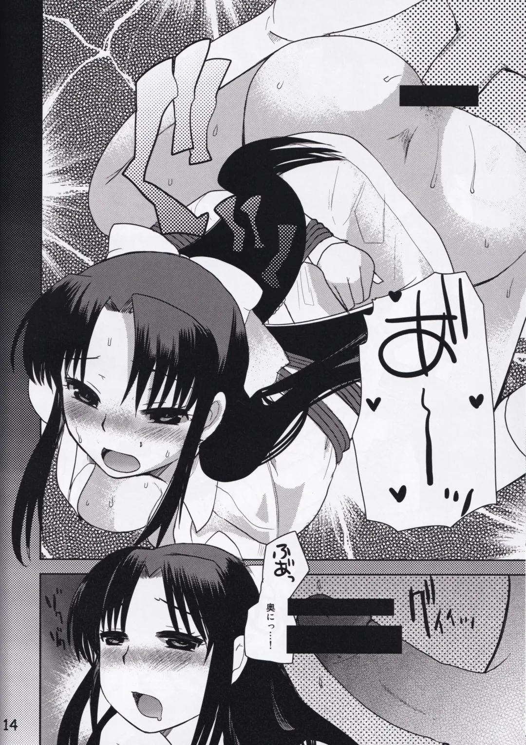 [Kameyoshi Ichiko] Nettaiya Fhentai - Page 14