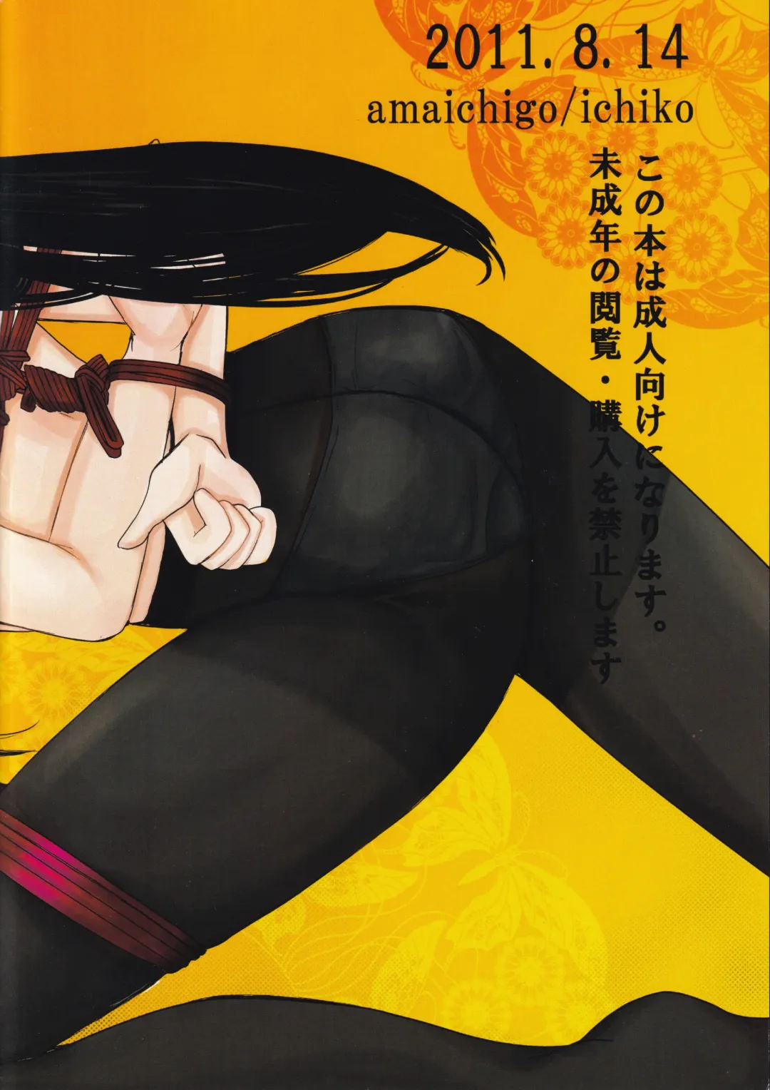 [Kameyoshi Ichiko] Nettaiya Fhentai - Page 20