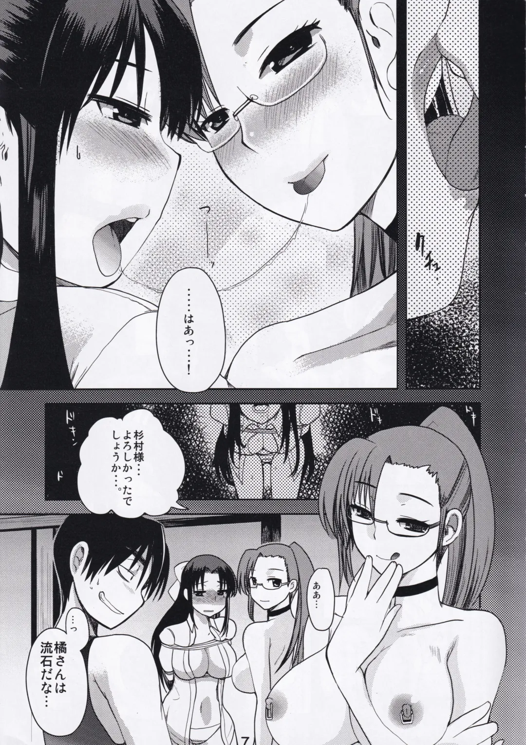 [Kameyoshi Ichiko] Nettaiya Fhentai - Page 7