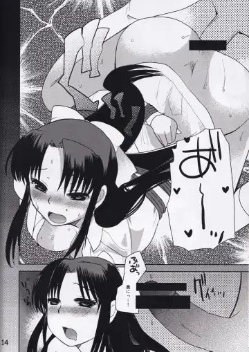 [Kameyoshi Ichiko] Nettaiya Fhentai - Page 14