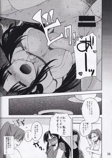 [Kameyoshi Ichiko] Nettaiya Fhentai - Page 16