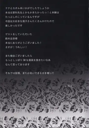 [Kameyoshi Ichiko] Nettaiya Fhentai - Page 17