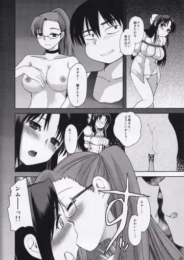 [Kameyoshi Ichiko] Nettaiya Fhentai - Page 6