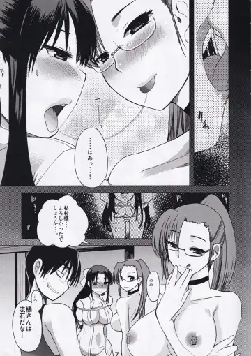 [Kameyoshi Ichiko] Nettaiya Fhentai - Page 7