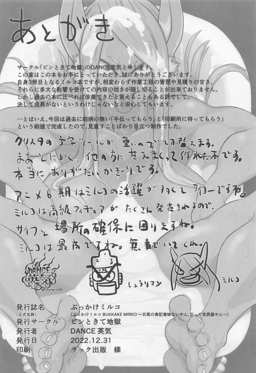 [Dance A Key] Bukkake Mirko Fhentai - Page 21