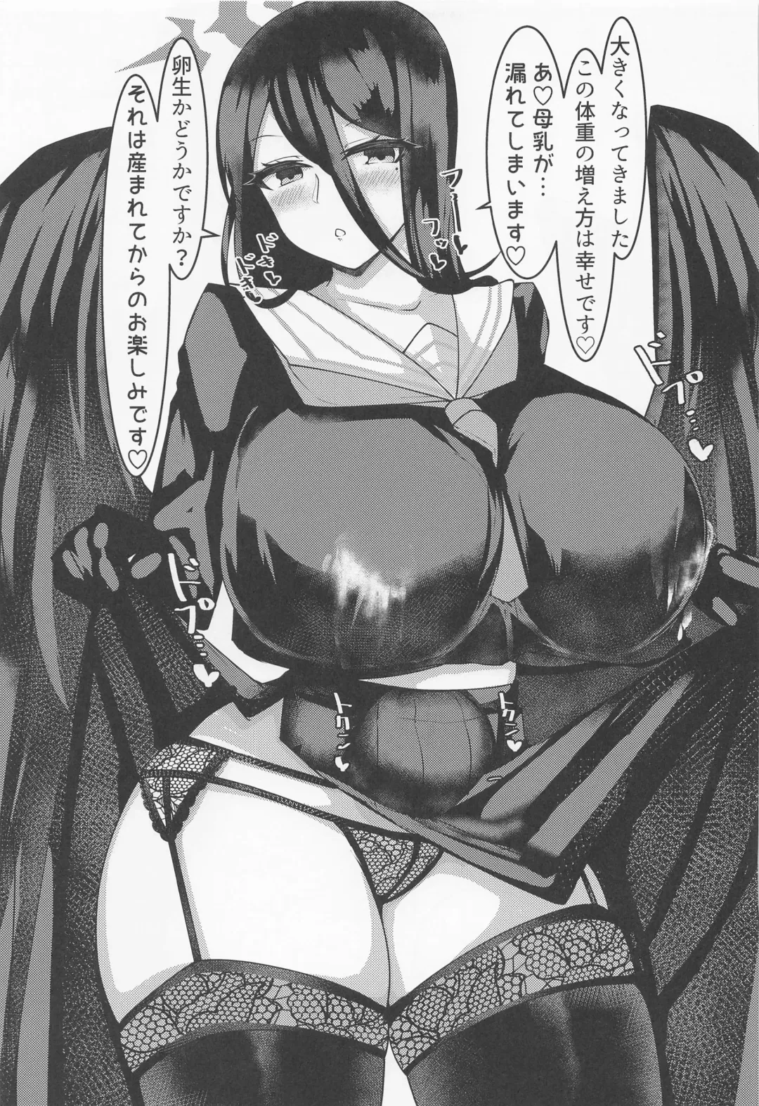 [Tiamat] Hasumi no Onaka Tashikamemasu ka? Fhentai - Page 16