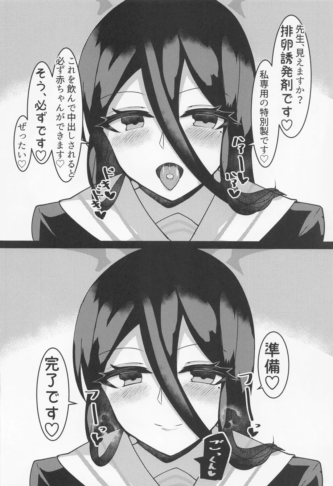 [Tiamat] Hasumi no Onaka Tashikamemasu ka? Fhentai - Page 9