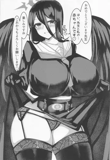 [Tiamat] Hasumi no Onaka Tashikamemasu ka? Fhentai - Page 15