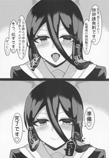 [Tiamat] Hasumi no Onaka Tashikamemasu ka? Fhentai - Page 9