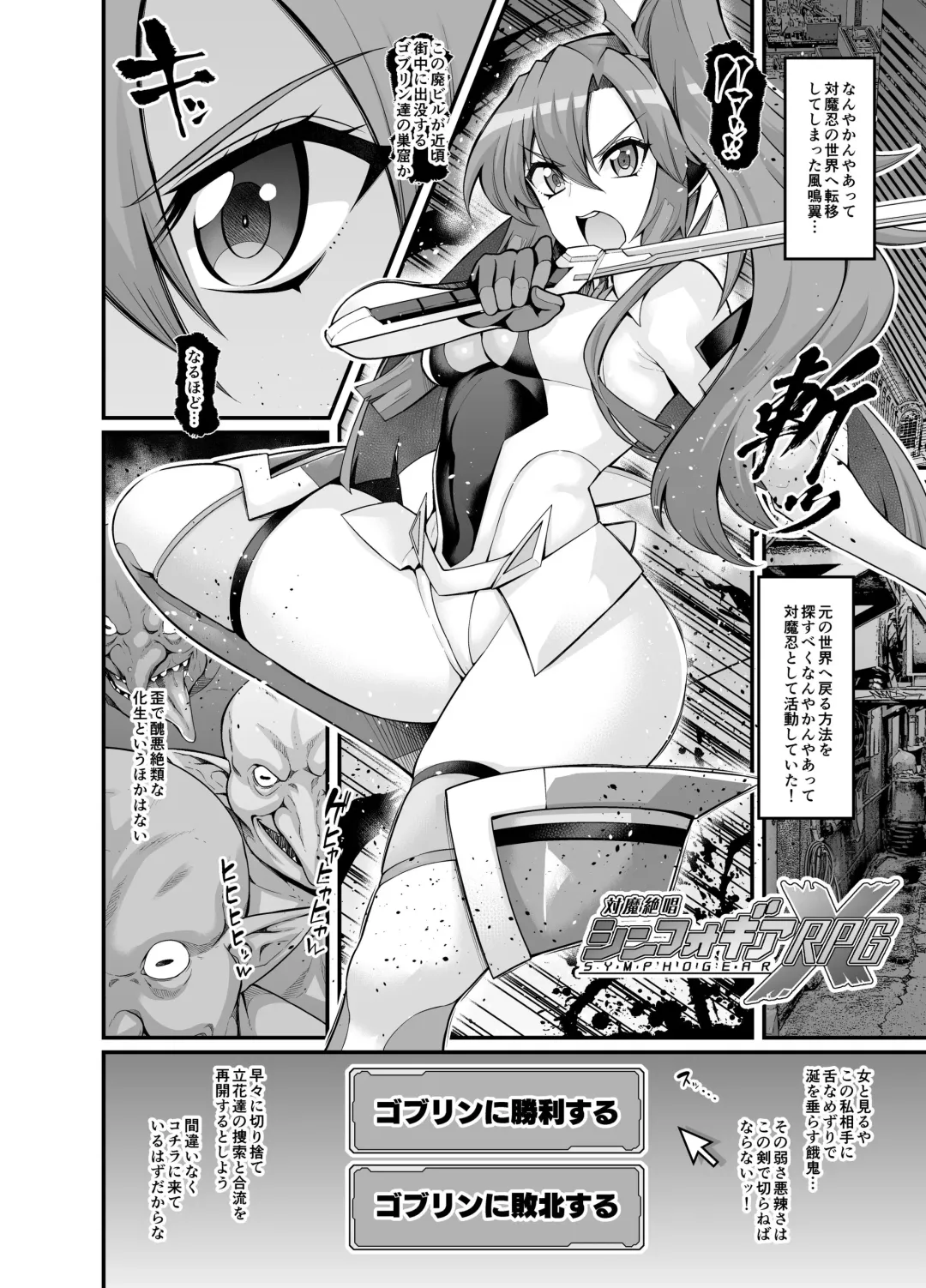 [Ankoman] Kazanari Tsubasa-san, Taimanin ni Naru Fhentai - Page 2