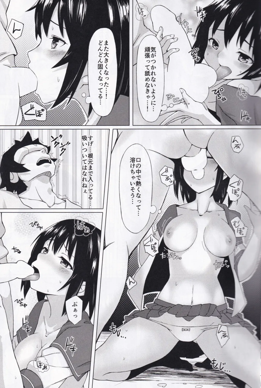 [Fukou Jiman] Doki Doki VR Fhentai - Page 13