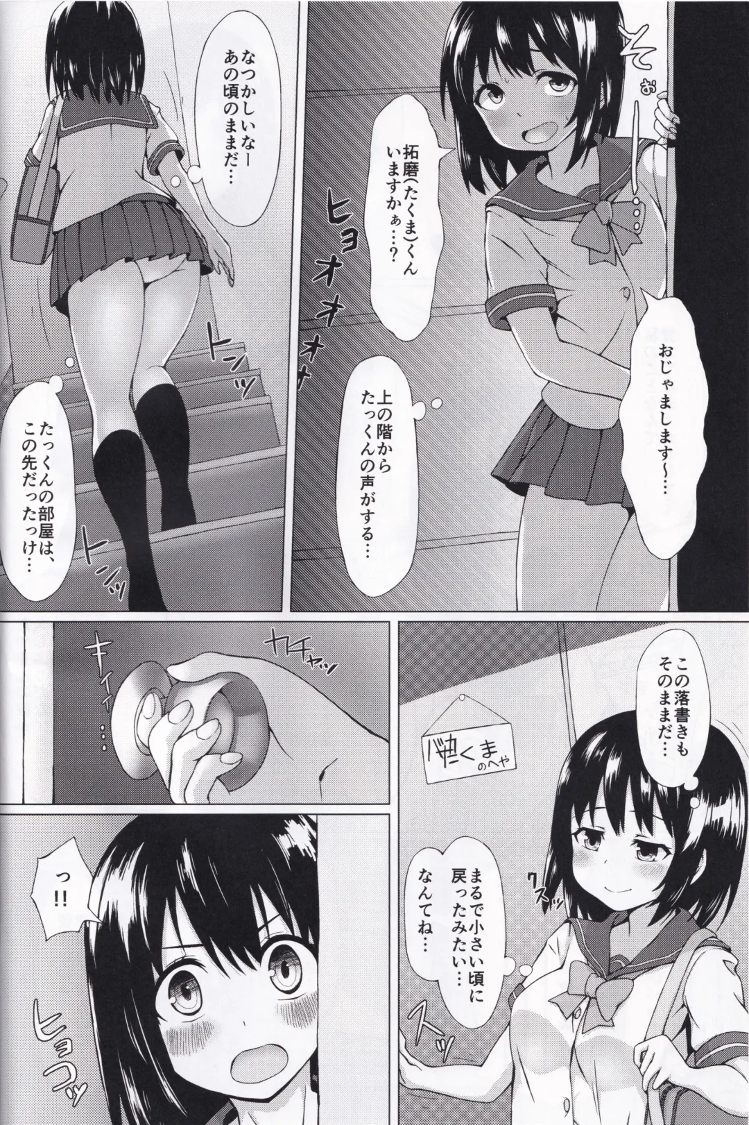 [Fukou Jiman] Doki Doki VR Fhentai - Page 4