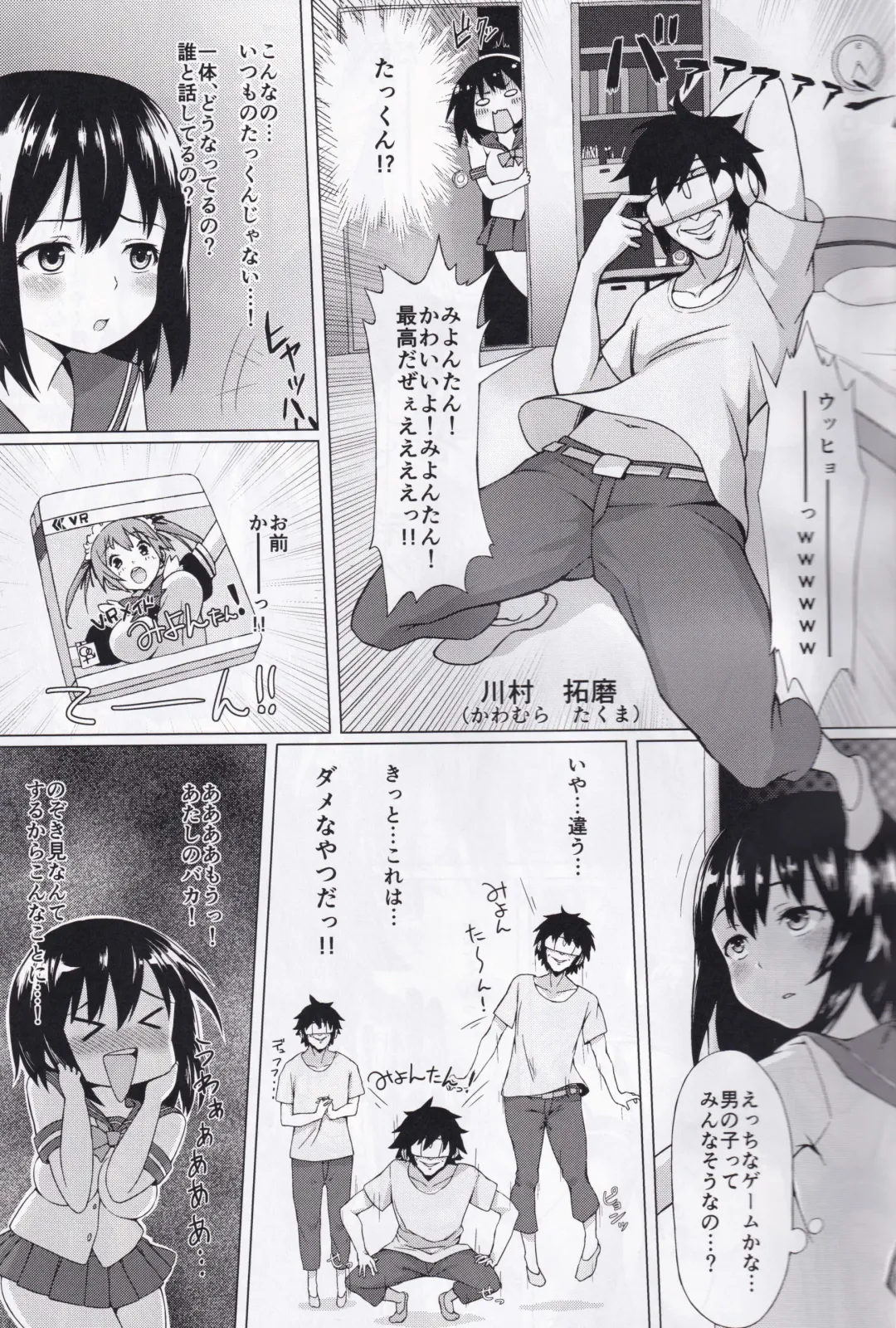 [Fukou Jiman] Doki Doki VR Fhentai - Page 5