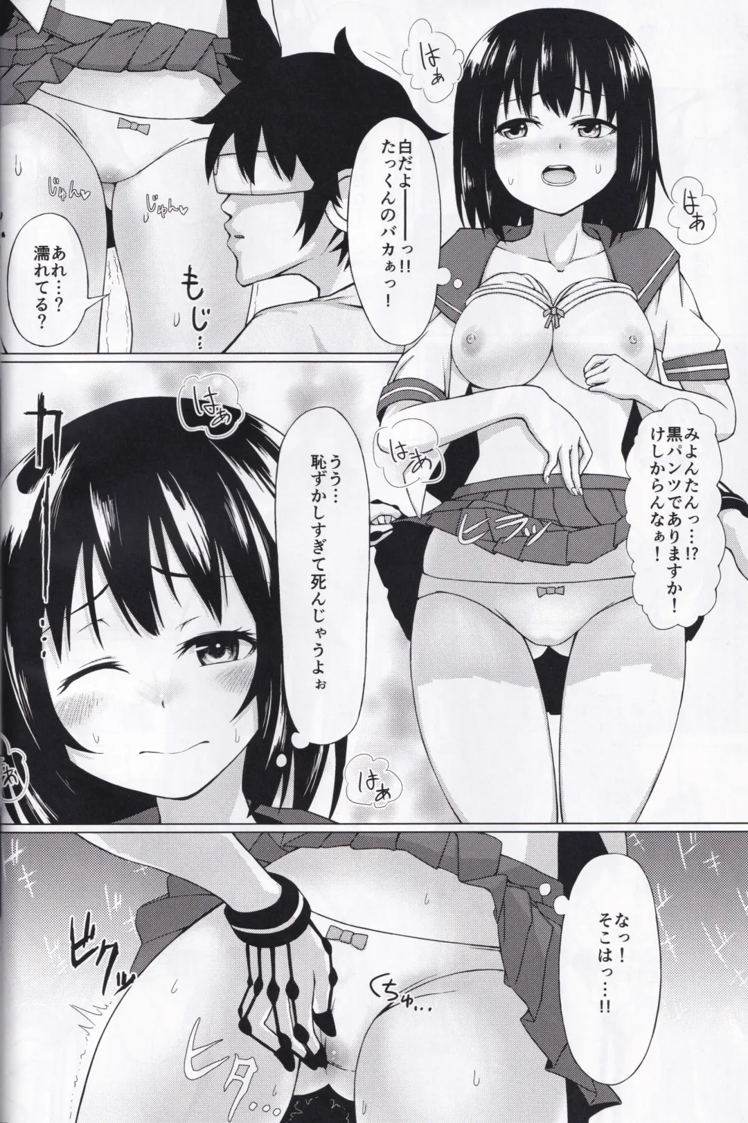 [Fukou Jiman] Doki Doki VR Fhentai - Page 8