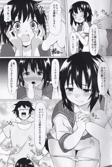 [Fukou Jiman] Doki Doki VR Fhentai - Page 11