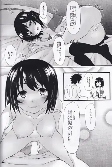 [Fukou Jiman] Doki Doki VR Fhentai - Page 20