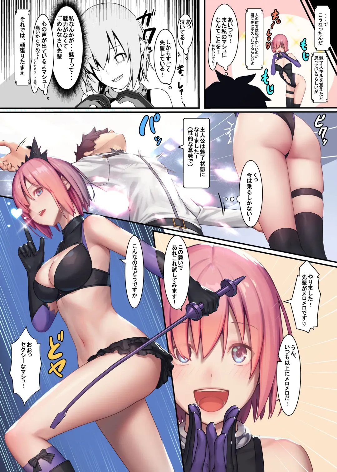 [Mana] Fate/Gentle Order 4 "lily" (decensored) Fhentai - Page 5