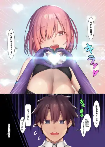 [Mana] Fate/Gentle Order 4 "lily" (decensored) Fhentai - Page 3