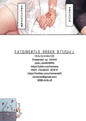 [Mana] Fate/Gentle Order 3 "lily" (decensored) Fhentai - Page 17