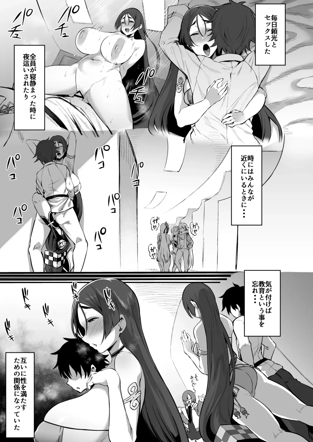 [Harufumi] Raikou Mama Ga Konnani 〇〇 Datta Nante... Fhentai - Page 14