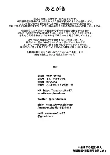 [Harufumi] Raikou Mama Ga Konnani 〇〇 Datta Nante... Fhentai - Page 27