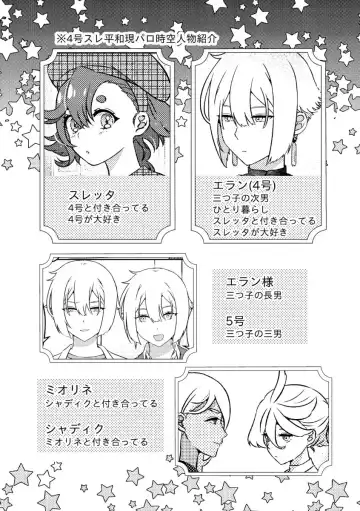 [Michiru] Otomari Date ga Shitai Desu Fhentai - Page 2