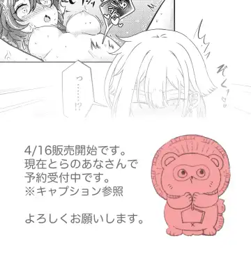 [Michiru] Otomari Date ga Shitai Desu Fhentai - Page 9