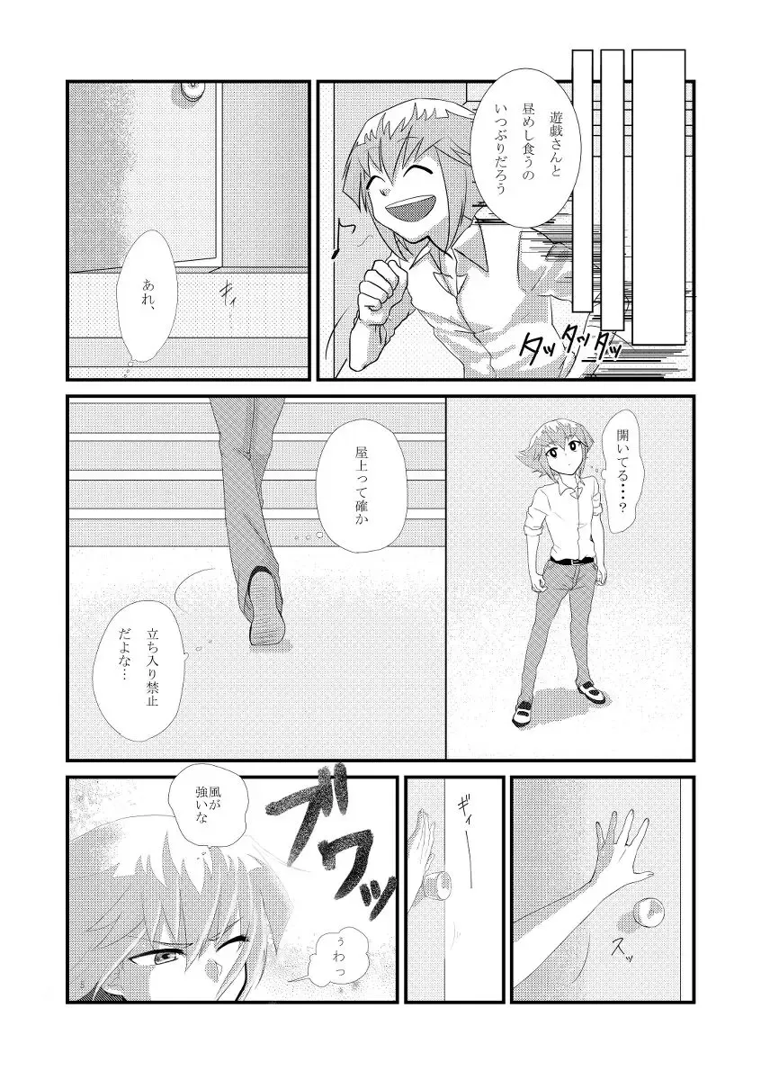 jū Yū-gaku paro(Yu-Gi-Oh!)sample Fhentai - Page 2