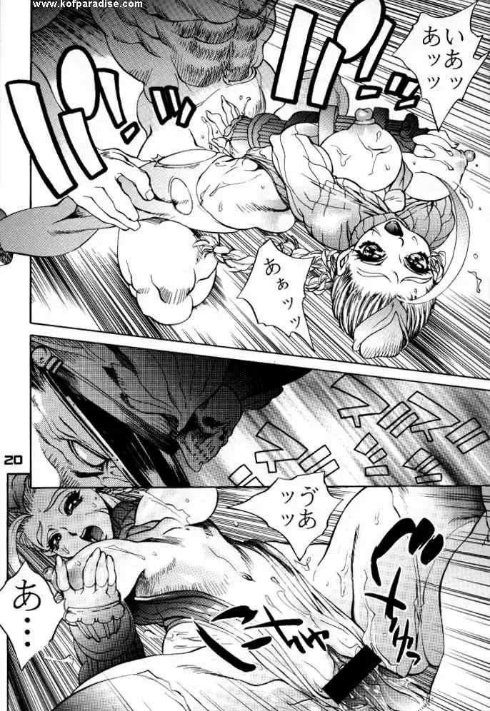 [Akow Kazumi - Newmen] F.U.C.K. Fhentai - Page 19