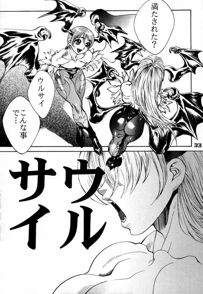 [Akow Kazumi - Newmen] F.U.C.K. Fhentai - Page 32