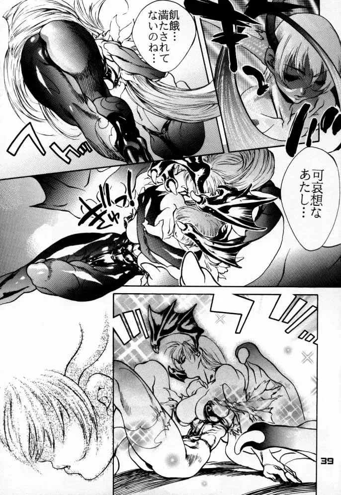 [Akow Kazumi - Newmen] F.U.C.K. Fhentai - Page 38