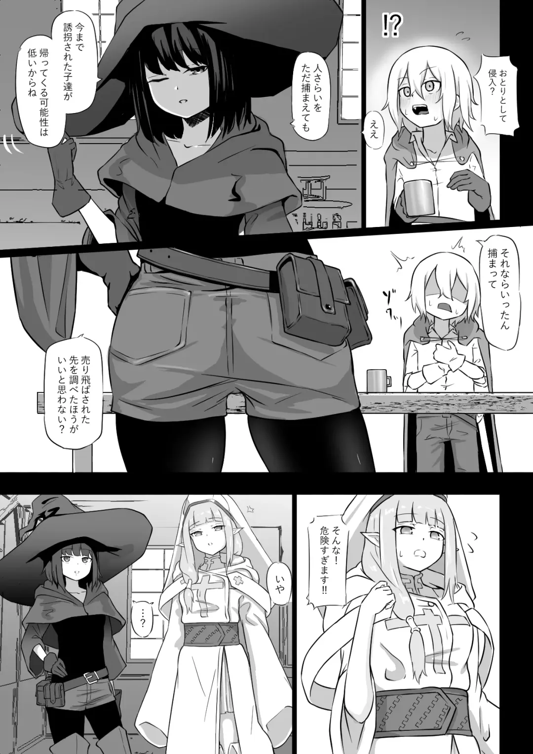 [Zandoro] Nakama ni Uragirare Succubus ni Urareta Yuusha-sama no Ohanashi Fhentai - Page 3