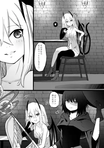 [Zandoro] Nakama ni Uragirare Succubus ni Urareta Yuusha-sama no Ohanashi Fhentai - Page 29