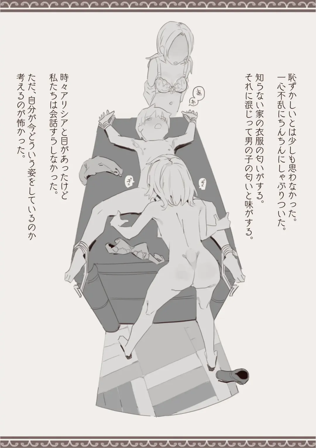 Okashichaou Keikaku Fhentai - Page 14