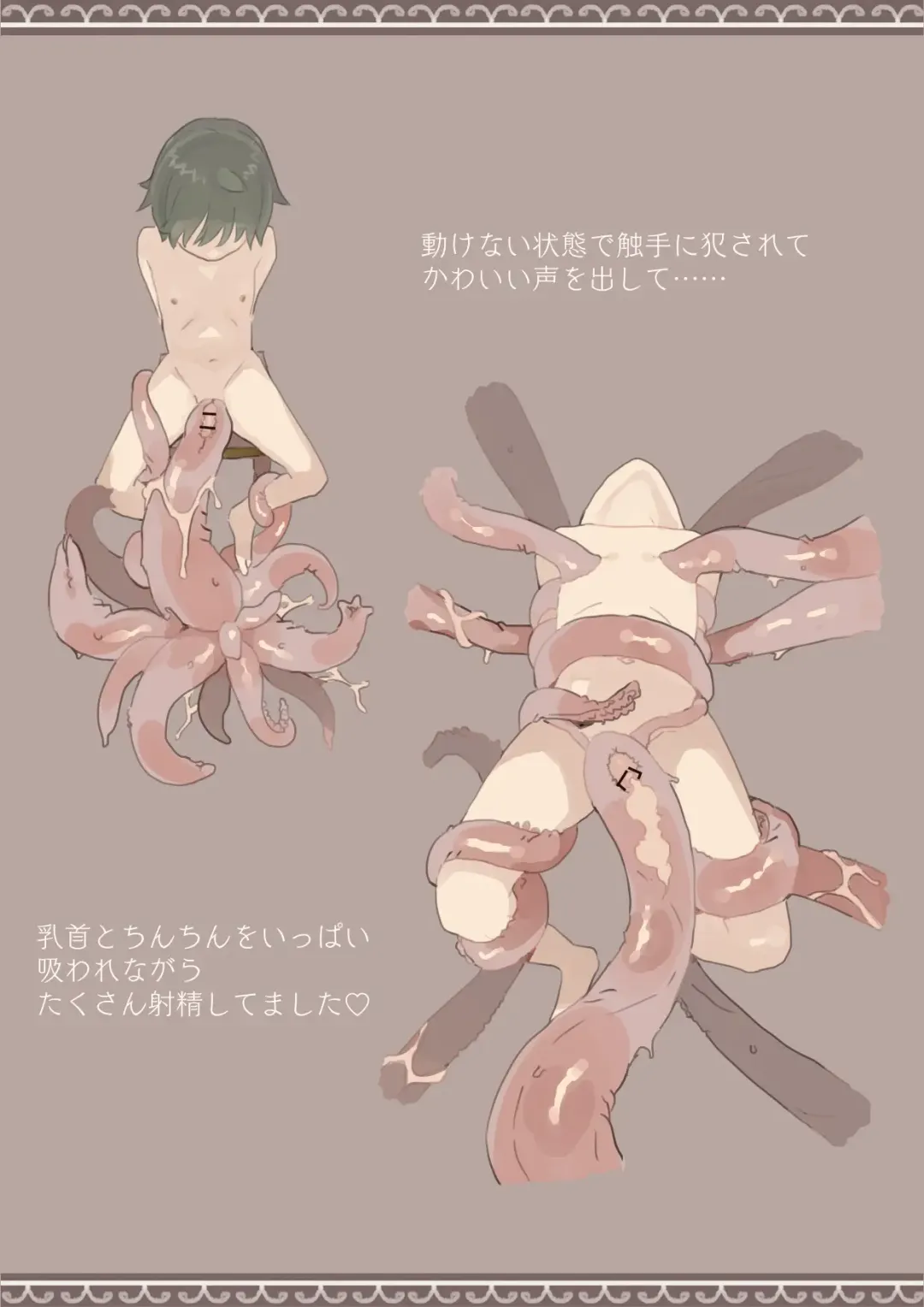 Okashichaou Keikaku Fhentai - Page 32