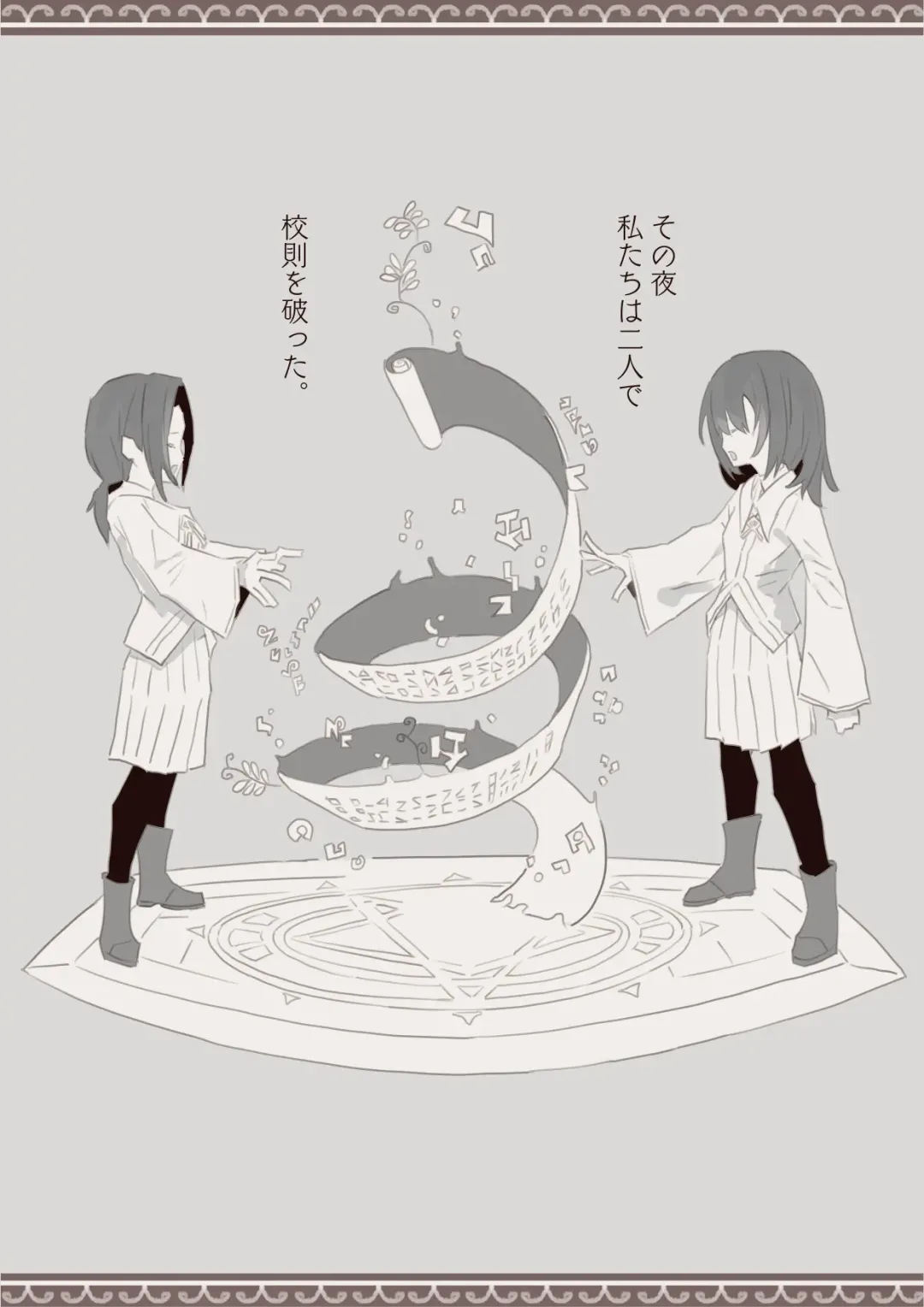 Okashichaou Keikaku Fhentai - Page 8