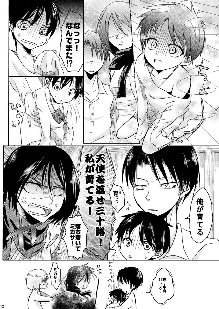 [Yue] Eren no Nenrei ga Kawacchau Kedo Ai Sae Areba Kankeinai yo ne Fhentai - Page 11