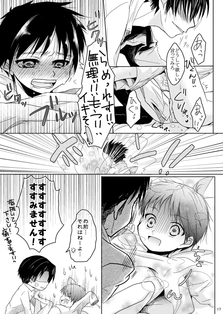 [Yue] Eren no Nenrei ga Kawacchau Kedo Ai Sae Areba Kankeinai yo ne Fhentai - Page 16