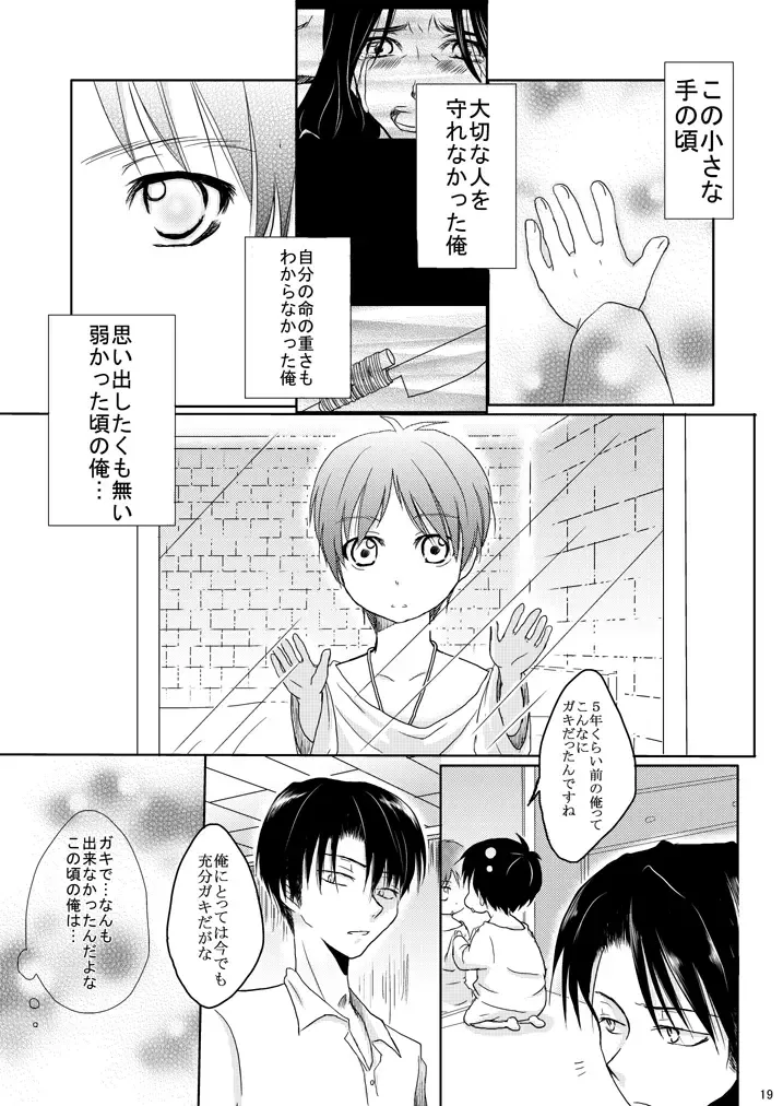 [Yue] Eren no Nenrei ga Kawacchau Kedo Ai Sae Areba Kankeinai yo ne Fhentai - Page 18