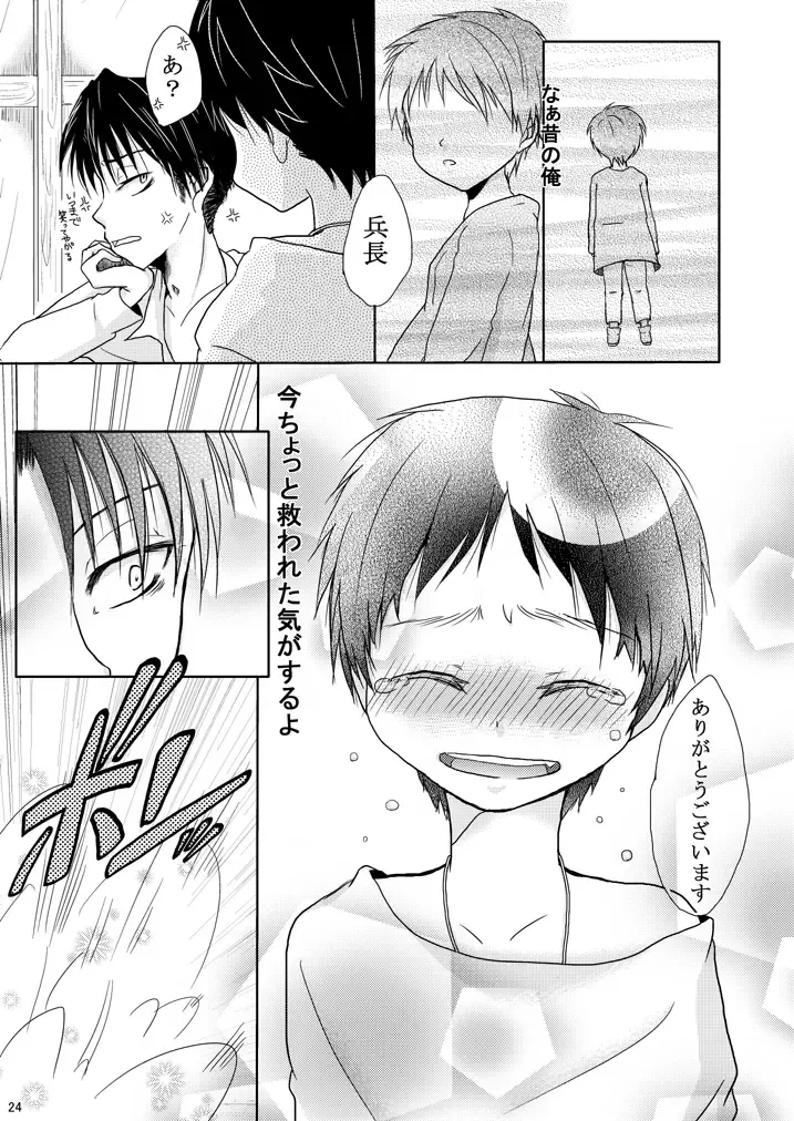 [Yue] Eren no Nenrei ga Kawacchau Kedo Ai Sae Areba Kankeinai yo ne Fhentai - Page 23