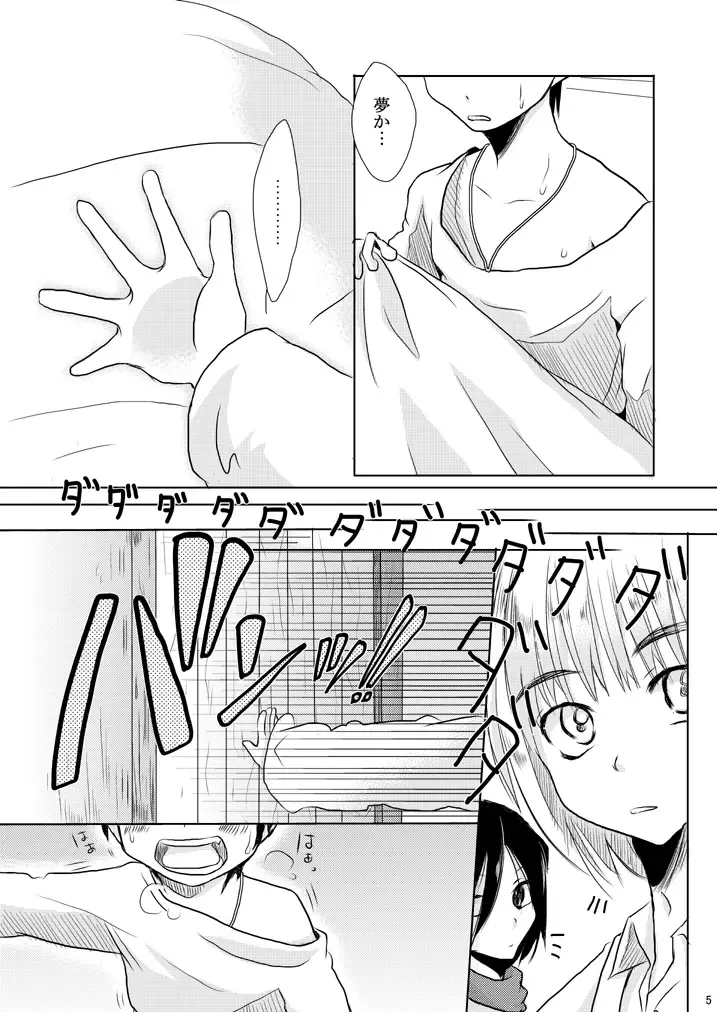 [Yue] Eren no Nenrei ga Kawacchau Kedo Ai Sae Areba Kankeinai yo ne Fhentai - Page 4