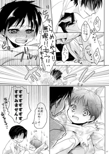 [Yue] Eren no Nenrei ga Kawacchau Kedo Ai Sae Areba Kankeinai yo ne Fhentai - Page 16