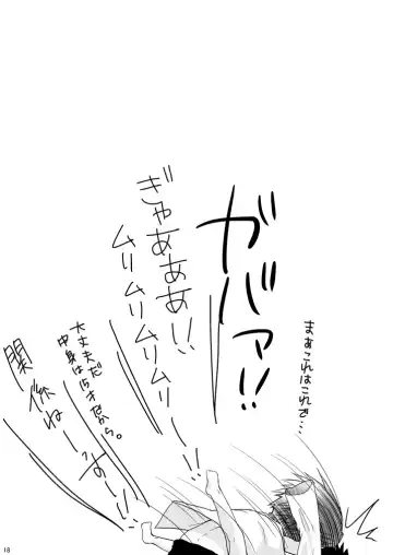 [Yue] Eren no Nenrei ga Kawacchau Kedo Ai Sae Areba Kankeinai yo ne Fhentai - Page 17