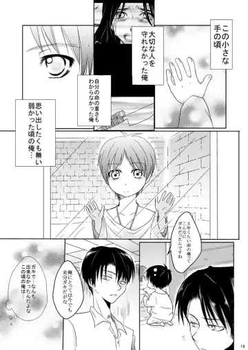 [Yue] Eren no Nenrei ga Kawacchau Kedo Ai Sae Areba Kankeinai yo ne Fhentai - Page 18
