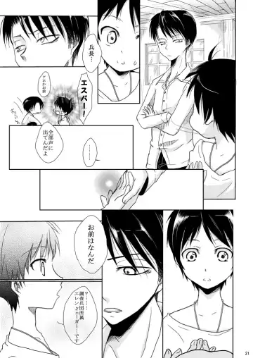 [Yue] Eren no Nenrei ga Kawacchau Kedo Ai Sae Areba Kankeinai yo ne Fhentai - Page 20