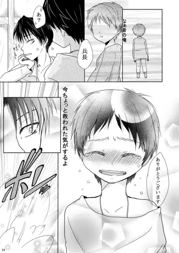 [Yue] Eren no Nenrei ga Kawacchau Kedo Ai Sae Areba Kankeinai yo ne Fhentai - Page 23