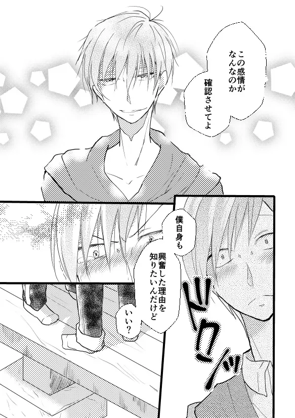 [Yue] Zutto Anata ga Suki Deshita Fhentai - Page 10