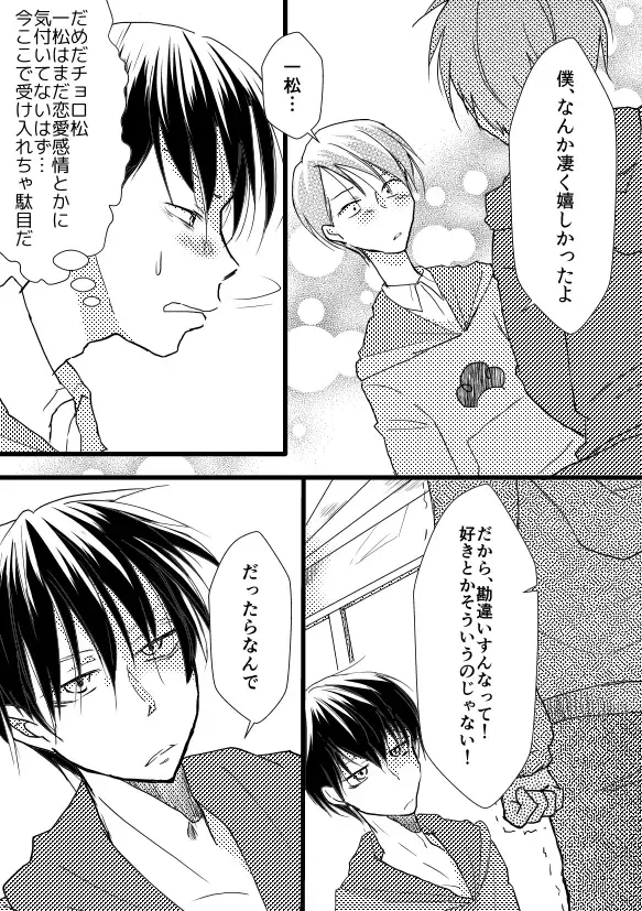 [Yue] Zutto Anata ga Suki Deshita Fhentai - Page 8