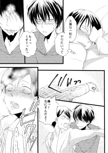 [Yue] Zutto Anata ga Suki Deshita Fhentai - Page 18